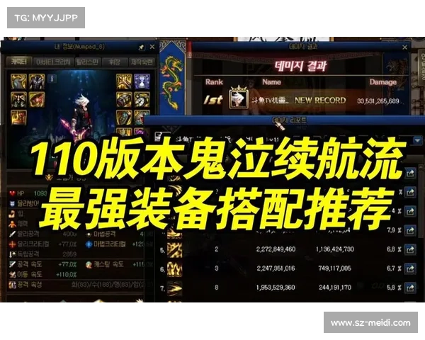 鬼泣天域：110版本新玩法解析